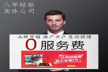 渠道营销新模式：开户返点效果显著